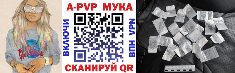 Alpha PVP Crystall  Купить  Челябинск 
