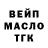 ТГК гашишное масло bubbajohn198
