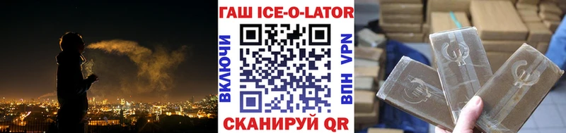 ГАШ хэш  Купить закладки  Челябинск 