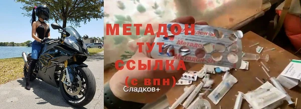 метадон Гусиноозёрск