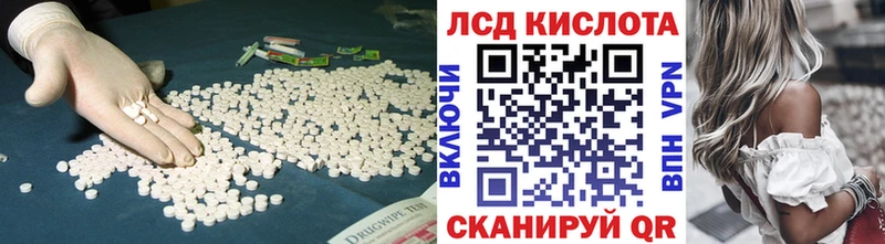 Купить закладки  Челябинск  LSD-25 экстази кислота 