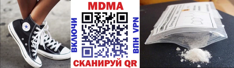 Купить закладки  Челябинск  МДМА VHQ 