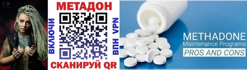 МЕТАДОН VHQ  Купить  Челябинск 